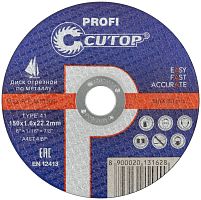 Диск отрезной по металлу профессиональный Т41-150*1,6*22,2 Cutop Profi