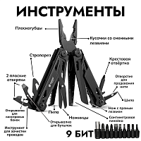 Мультитул Ganzo G303-B (24 в 1) черный