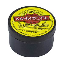 Канифоль сосновая 20 гр..