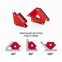 Магнитный уголок для сварки, 20кг