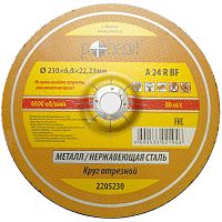 Круг зачистной по металлу 230*6,0*22,2 мм POBEDIT