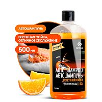 Auto shampoo апельсин (500 мл) автошампунь для ручной мойки